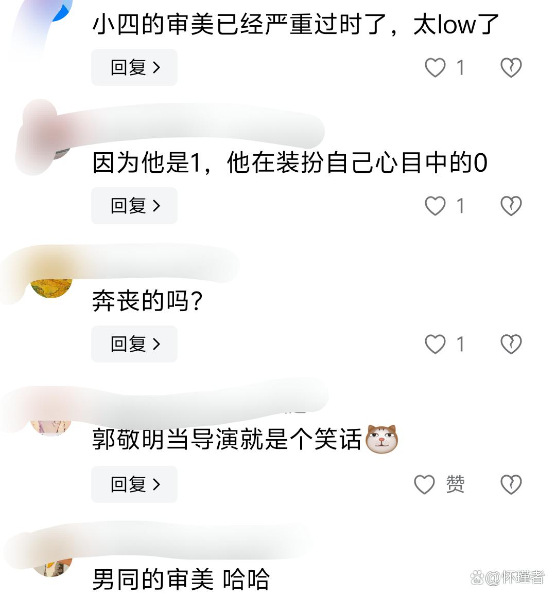 郭敬明抄袭事件 郭敬明被下架的电影