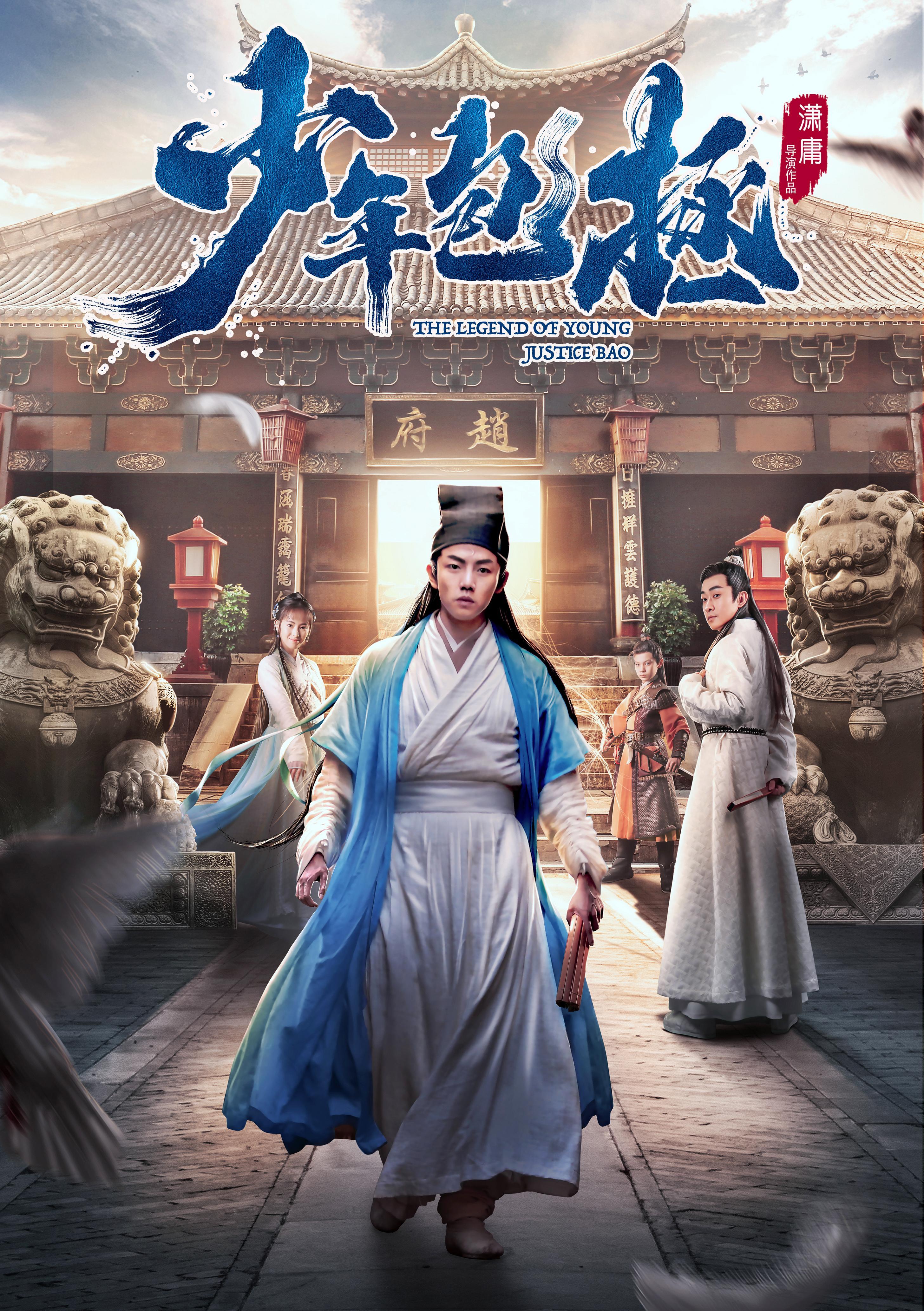 少年包彼苍2演员表 少年包彼苍2演员表全部 少年包彼苍2演员表 少年包彼苍2演员表全部