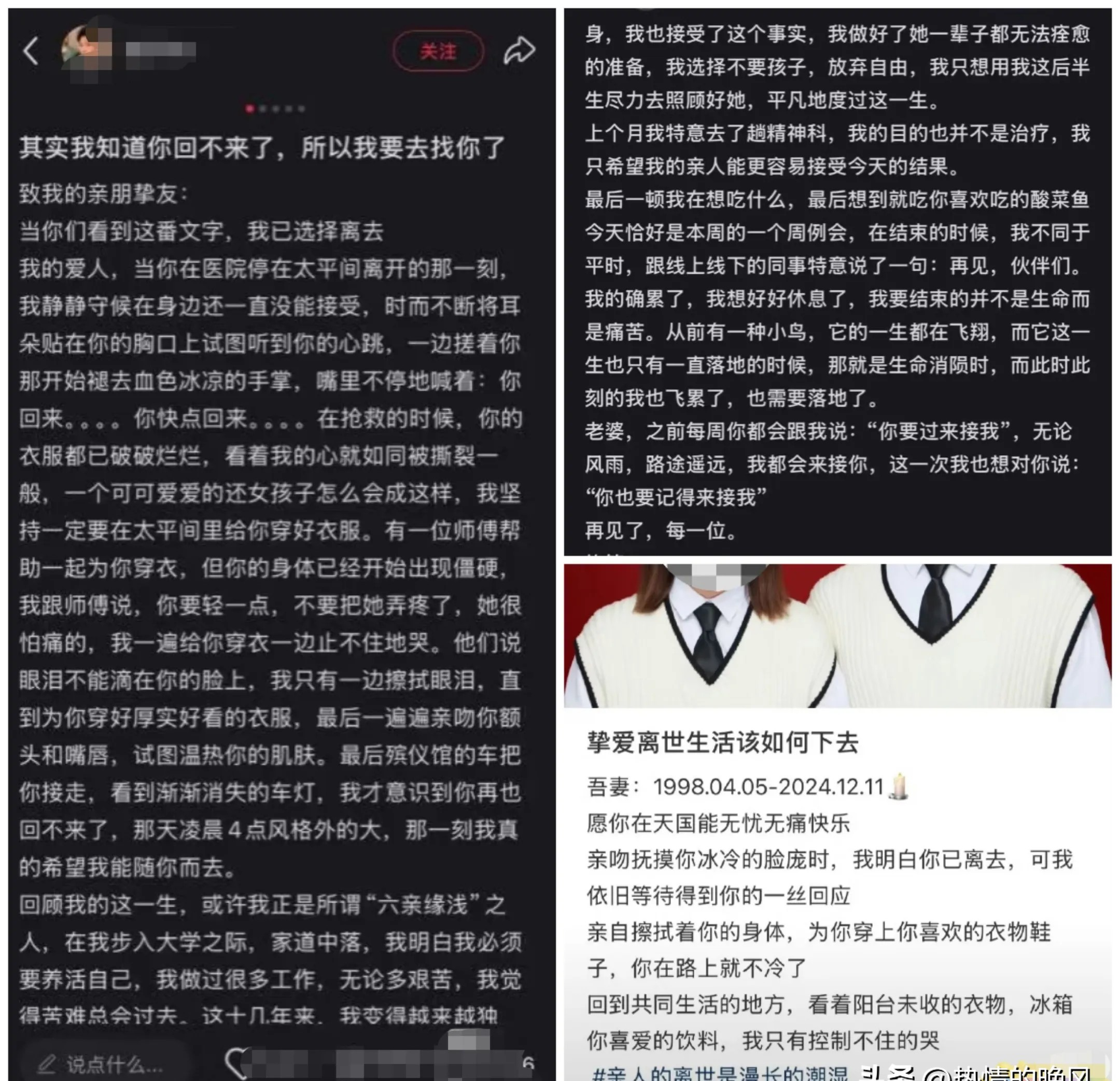 宏楠死了是真的吗 宏楠死的照片 